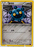 2015 Pokémon TCG Korean Red Flash BREAKthrough Bronzor 043/059