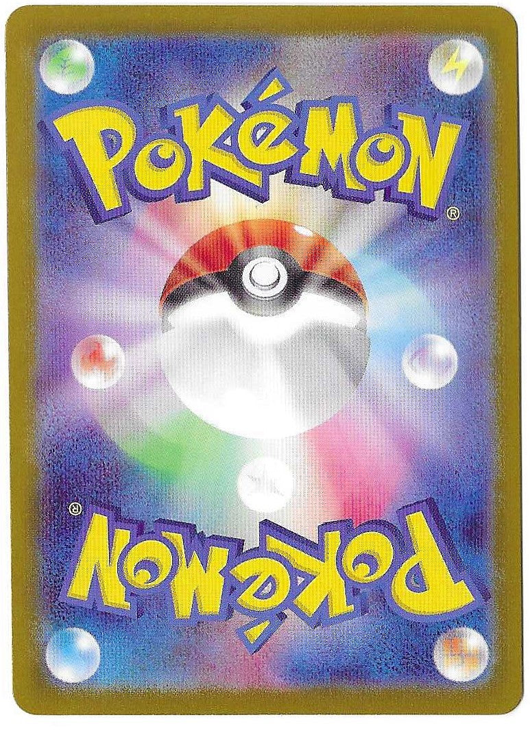 2023 Pokemon Japanese Wo-Chien ex 024/190 Sv4a: Shiny Treasure Ex Holo image 2