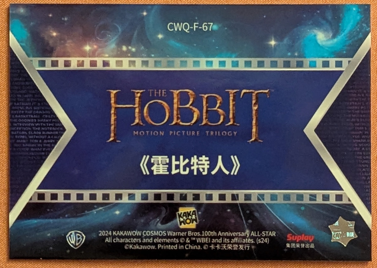 2024 Kakawow Cosmos Warner Bros WB 100th Final Frames CWQ-F-67 The Hobbit image 2