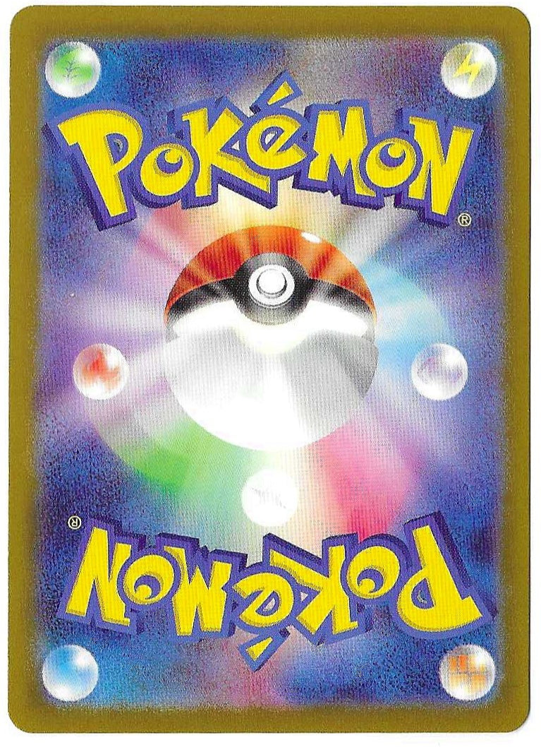 2023 Pokemon Japanese Ting-Lu ex 113/190 Sv4a: Shiny Treasure Ex Holo image 2