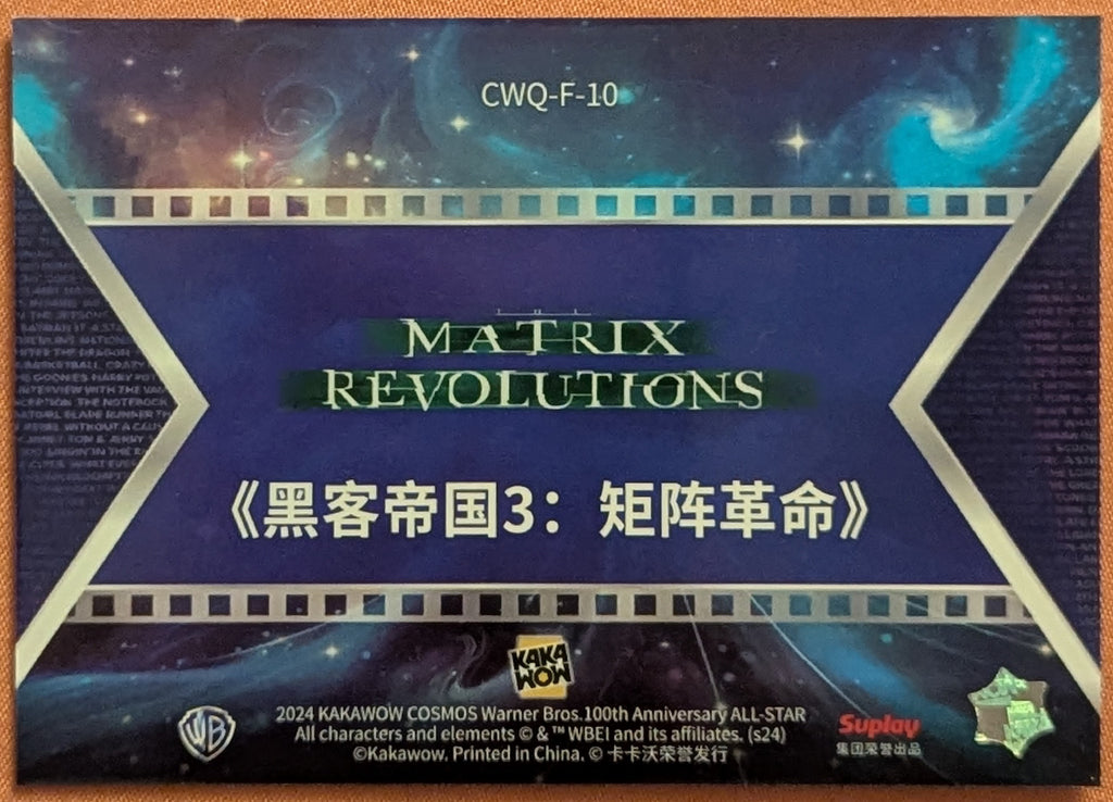 2024 Kakawow Warner Brothers Cosmos Matrix Revolutions Final Frame CWQ-F-10 Neo image 2