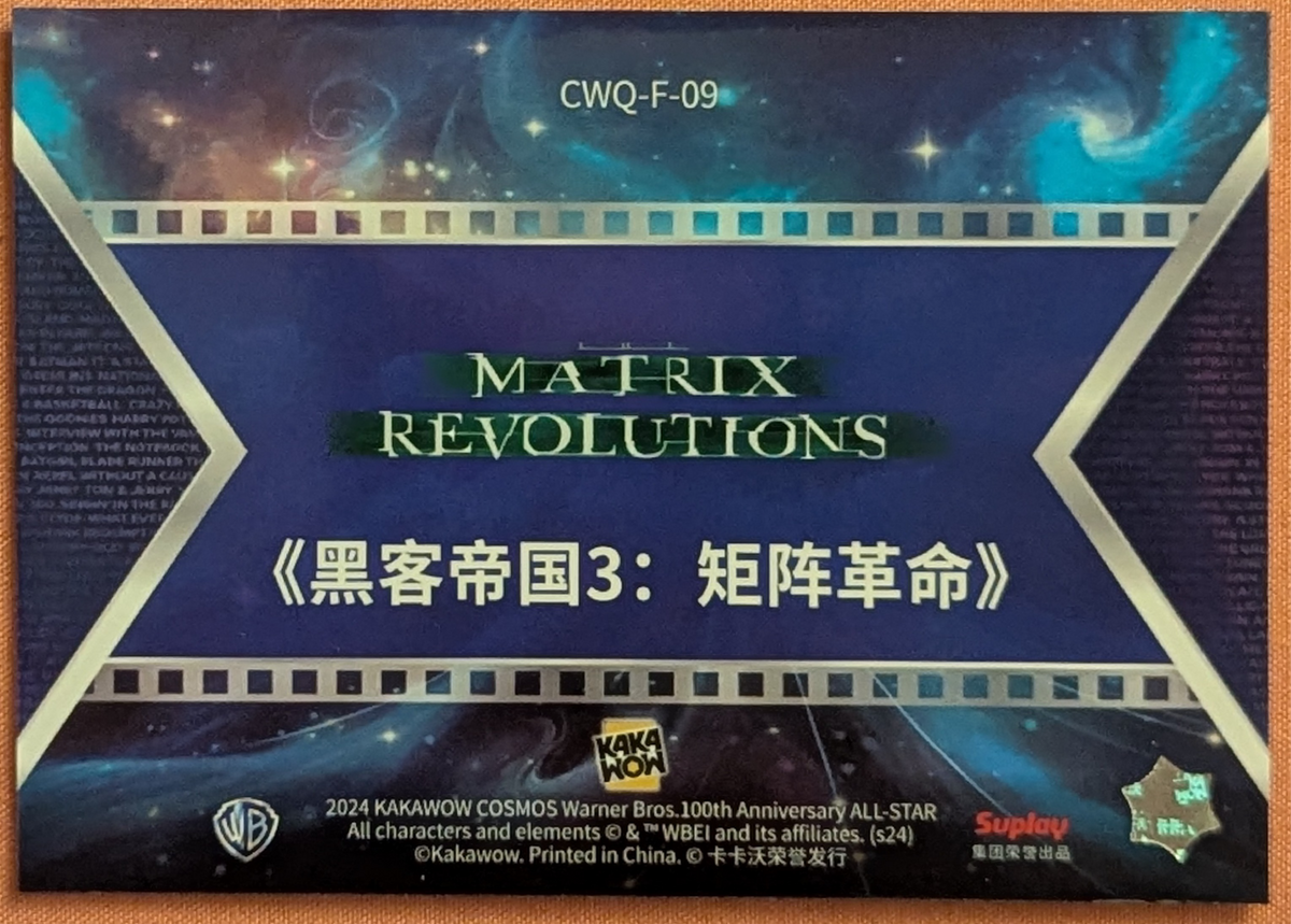 2024 Kakawow Warner Brothers Cosmos Matrix Revolutions Final Frame CWQ-F-09 image 2