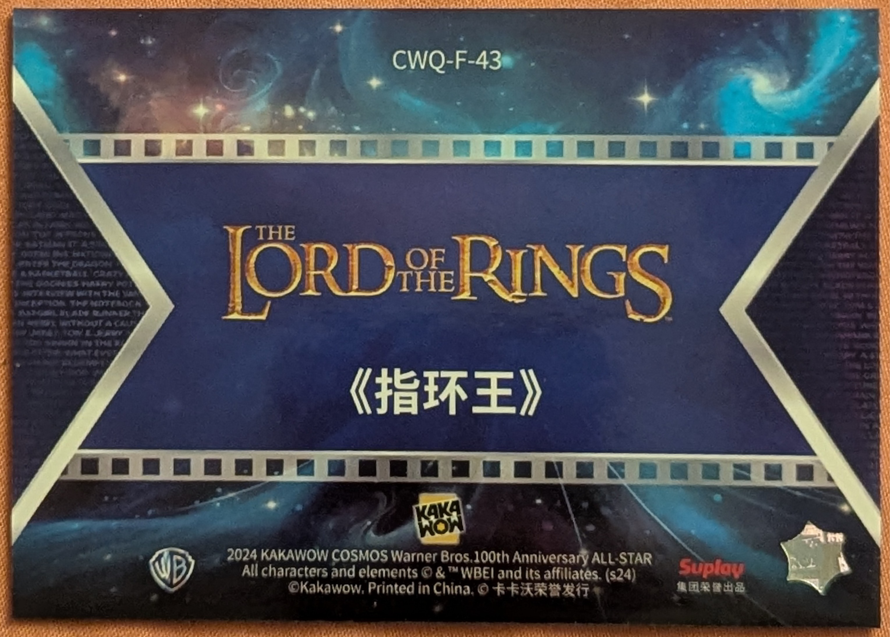 2024 Kakawow Cosmos Warner Bros WB 100th Final Frames CWQ-F-43 Lord Of The Rings image 2