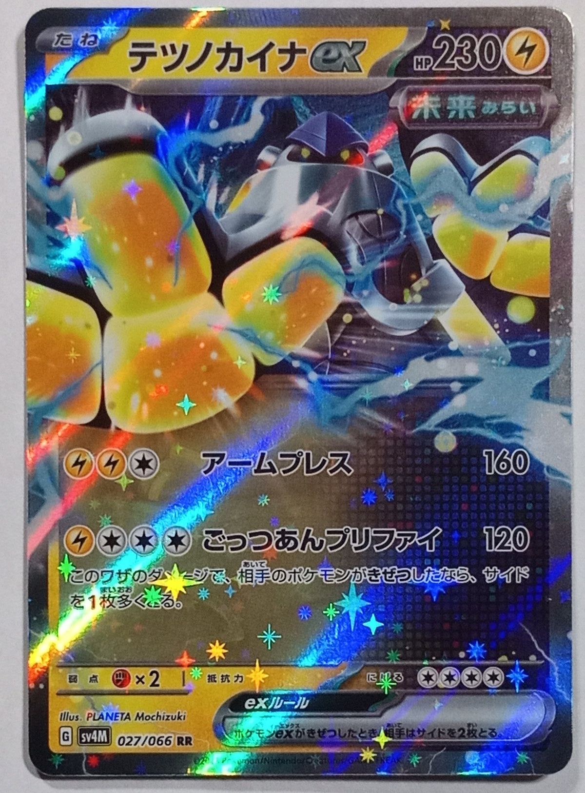 2023 Pokemon Japanese Iron Hands ex 027/066 Sv4m: Future Flash Holo