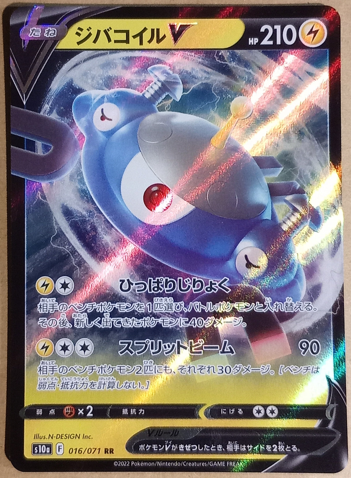 2022 Pokemon Japanese Magnezone V 016/071 S10a: Dark Phantasma Holo