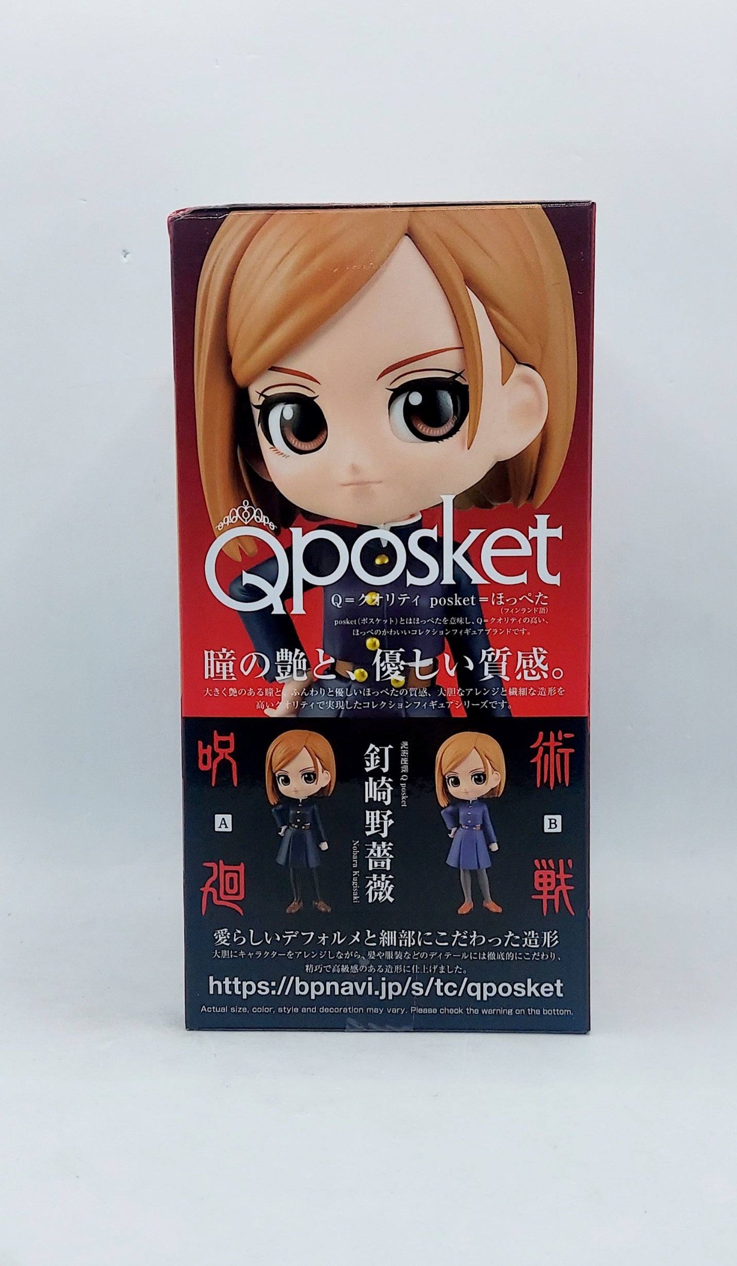 Bandai Qposket Jujutsu Kaisen: Nobara Kugisaki Type A image 3