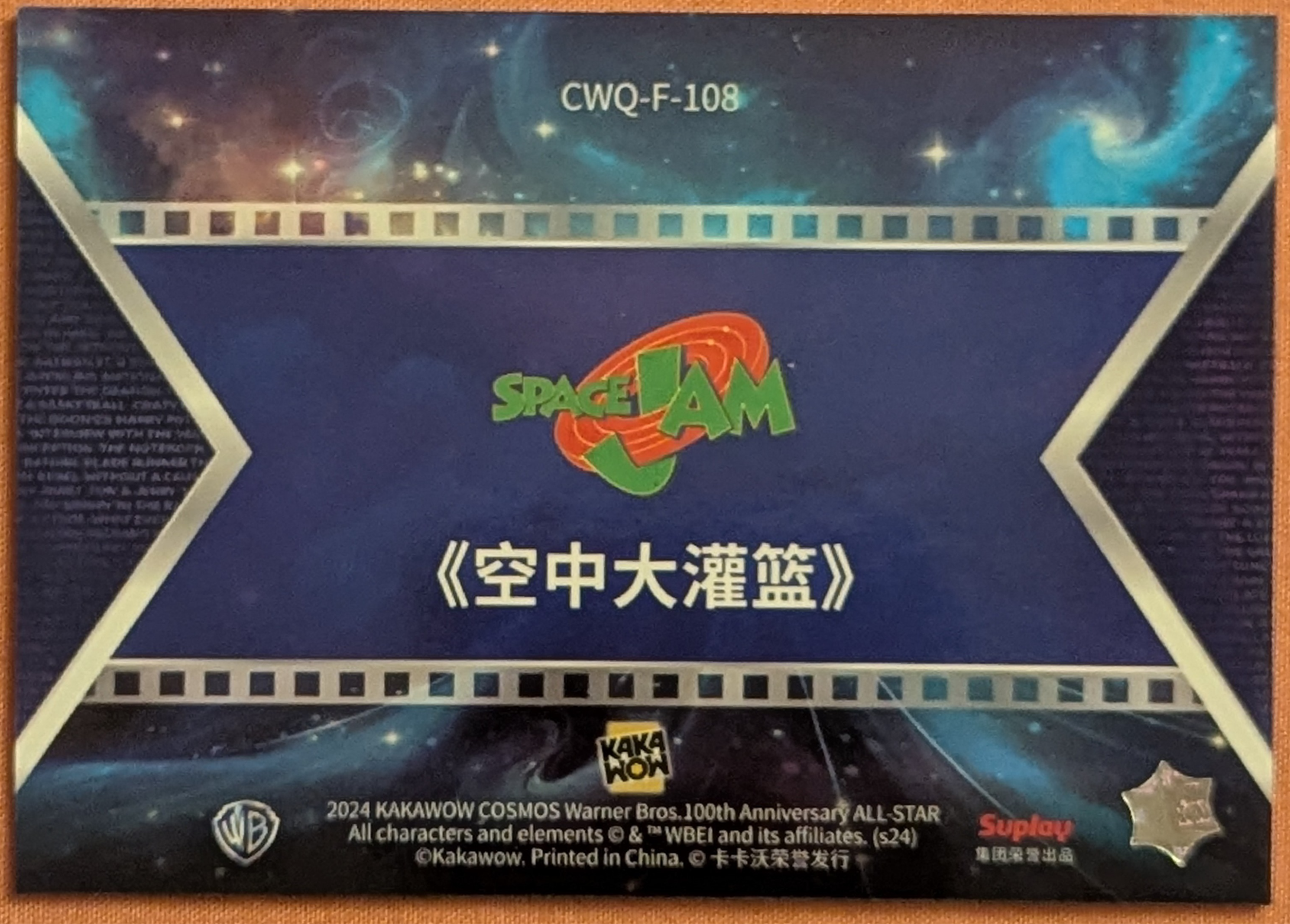2024 Kakawow Cosmos Warner Bros WB 100th Final Frames CWQ-F-108 Space Jam image 2