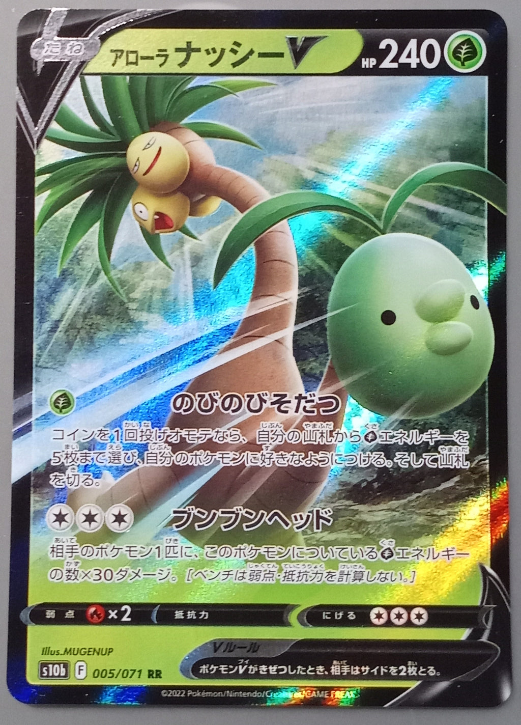 2022 Pokemon Japanese Alolan Exeggutor V 005/071 Sword & Shield Pokemon GO