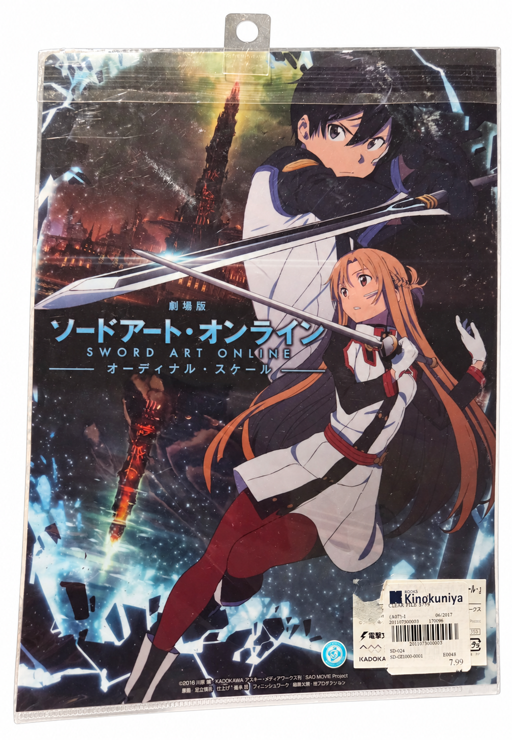 Sword Art Online Ordinal Scale Kirito and Asuna clear file in original package on white